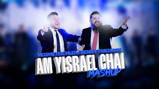 Benny Friedman amp Moshe Tischler  Am Yisrael Chai Mashup  בני פרידמן ומשה טישלער  עם ישראל חי [upl. by Zahc576]