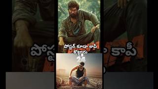 Game Changer Teaser  Game Changer Trailer  Ramcharan  Game Changer  shorts viral ramcharan [upl. by Gilliette]