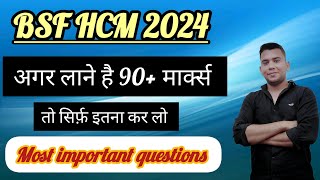 Bsf HCM 2024 most important questions  bsf HCM exam date 2024Admit card physical medical [upl. by Nus]