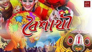 বৈশাখী  HK Music  Noboborsho New Song [upl. by Filbert315]