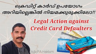 Legal Action against Credit Card Defaulters in UAE  AdvPAHakkim Legal Aid amp Motivation [upl. by Clemen]