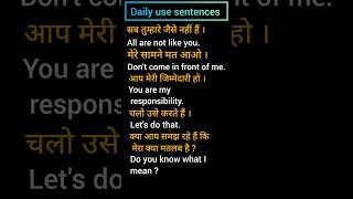 daily use sentences । Spoken English Sentences englishpracticeenglishspeaking [upl. by Maegan]