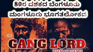 GANG LORD  Title Teaser I Garuda Bhandara Movies I Kannada Movie Ganglord kannadamovie [upl. by Kip976]