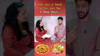 Diwali Par Ranveer Brar ne bataye ye Twist ranveerbrar diwali shorts [upl. by Annuaerb84]