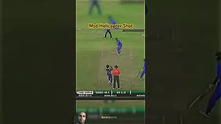 Helicopter Shot msd dhoni [upl. by Garfield]