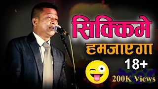 Sikkime Humjayega Ilam ll सिक्किमे हमजाएगा दिलिप गुरुङ्ग [upl. by Hilde909]