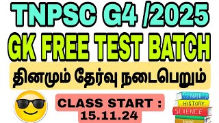 TNPSC G42025💥 GK FREE TEST BATCH🔥தினசரி தேர்வு நடைபெறும் 📚JOIN FAST 🖕 [upl. by Holna]