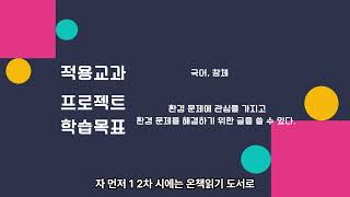 초등 국어 글쓰기 코칭 AI 코스웨어를 활용한 꼬마 작가 프로젝트 수업자작자작AI인천당산초 이준호 교사 [upl. by Aikal280]