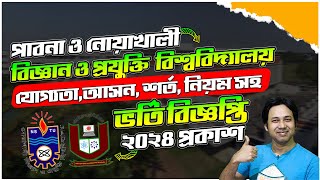 পাবনা ও নোয়াখালী বিজ্ঞান ও প্রযুক্তি বিশ্ববিদ্যালয় ভর্তি শর্ত ২০২৪  PUST Admission 2024  NSTU 2024 [upl. by Enamart]