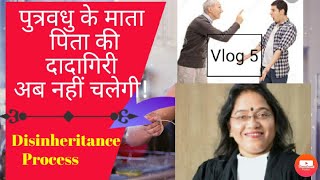 5  Bedakhal karne ka tarika  faayde v nuksan कैसे करें बेदखल  procedure of Disinheritate बेटा [upl. by Elyak]