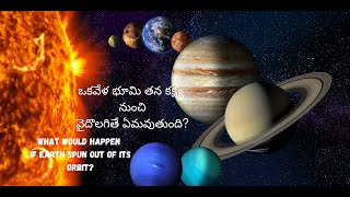 What would happen if Earth spun out of its orbit ఒకవేళ భూమి తన కక్ష్య నుంచి వైదొలగితే ఏమవుతుంది [upl. by Klenk]