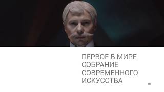 Московская школа кинотизер совместного проекта «Щукин Биография коллекции» [upl. by Zoellick631]