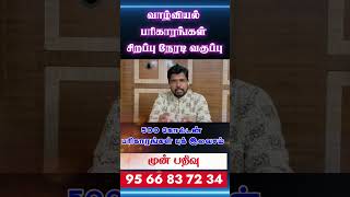 Health பரிகாரம் வாழ்வியல் பரிகாரம் நேரடி வகுப்புErode 01122024 ஞாயிற்றுகிழமை [upl. by Nottap]