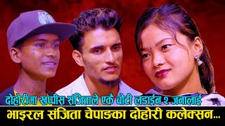 निकै कडा दोहोरी  Juke Box  Gorkhali Rodhi Ghar [upl. by Ateuqal]