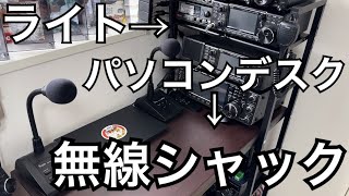 無線部屋のデスクやライトをご紹介。 [upl. by Richey]