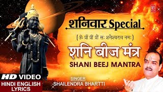 शनि बीज मंत्र I Shani Beej Mantra I SHAILENDRA BHARTTI I Hindi English Lyrics I Full HD Video Song [upl. by Andrea]