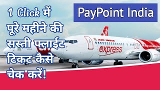 How To Book Cheap Flight Ticket  Paypoint India [upl. by Adaval]