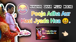 Bhole Baba Ki Aarti Dekhe👆🏻  Funny Video🤣  Ghar Pooja🙏🏻 [upl. by Oralia341]