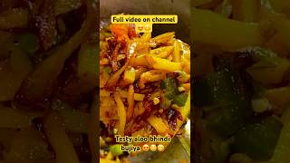 Aloo bhindi 😍😋🤤 aloobhindi bhindialoo bhujiya recipes viralvideo viralshorts [upl. by Nosmas]