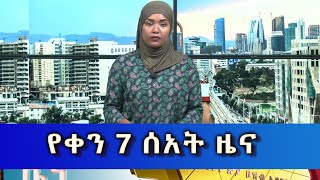 Ethiopia  Esat Amharic News Jan 3 2024 [upl. by Lerret303]