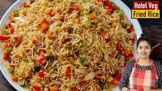 10 நிமிடத்தில் பிரைடு ரைஸ்👌  Restuarant Style Vegetable Fried Rice  Veg Fried Rice in Tamil [upl. by Boys]