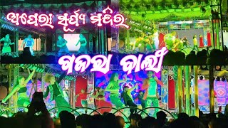 Gajara Bali ।। ଗଜରା ବାଲୀ ।। Romantic Dance Video 🔥💯 trending dance viralvideo song love 💃🕺💃 [upl. by Bayly]