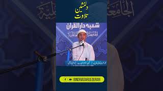 Muhammad Ummar  2nd Position in Quarterly Musabiqa Tajweed 15 Para [upl. by Lalat]