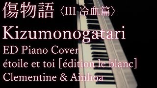 傷物語Kizumonogatari〈III 冷血篇〉 ED quotétoile et toi édition le blanc quot ClementineampAinhoa Piano cover [upl. by Thaddeus]