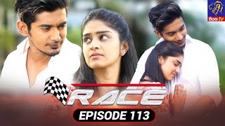 Race  රේස්  Episode 113  03  03  2022  Siyatha TV race teledrama [upl. by Glavin]