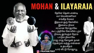 Mohan amp Ilayaraja Special Songs 😍 Mohan Songs  TAMIL ilayaraja micmohan [upl. by Phenica]