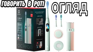 I Tried The Oclean X Ultra Electric Toothbrush [upl. by Etnemelc]