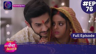 Tose Nainaa Milaai Ke  25 November 2023  Full Episode 76  Dangal TV [upl. by Lauder421]