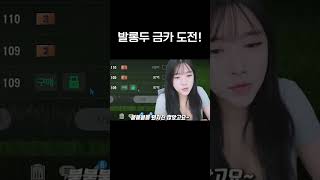 우주최초 발롱도르 호날두 금카 강화 [upl. by Oned547]