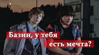 У тебя есть мечта Курьер [upl. by Airamasor]