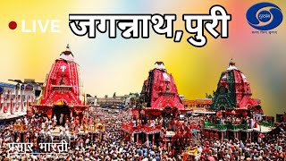 Rath Yatra of Lord Jagannath 2020 from Puri with Odia Commentary  LIVE [upl. by Spatz]