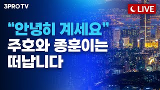 29일 저녁 라이브 카카오모빌리티 분식회계 논란의 핵심비트코인 구조대 2년 3개월 만영롱·파고·제영이의 슬픈 퇴근길국민연금 개혁 이렇게 한번 해봅시다글바 [upl. by Joappa227]