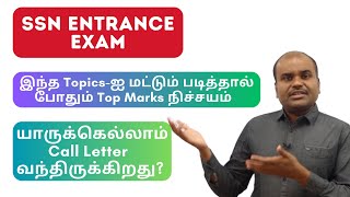 SSN 2023 Management Quota Entrance Exam  Sure Shot Topics  Updated Syllabus Last 10 days Strategy [upl. by Dnomde]