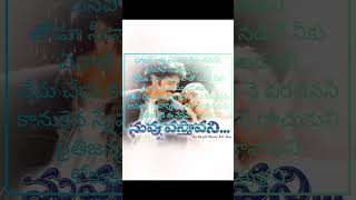 komma komma vinnavamma YT SHORT S telugu lyrics telugu love lyricist [upl. by Higley]