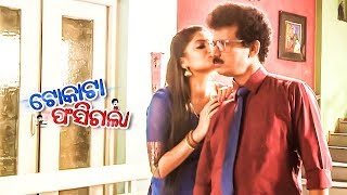 New Film  ଟୋକାଟା ଫସିଗଲା Tokata Fasigala ର best comedy scene  ଲିପ୍ସା ପପୁ amp ଲିଙ୍କନ  Sidharth TV [upl. by Anneirb312]