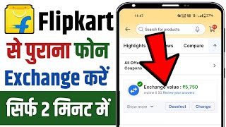 How to exchange mobile in flipkart  Flipkart mobile exchange process [upl. by Kress]