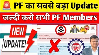 EPFO का सबसे बड़ा New Update  Dear Members UAN amp Password theftloss that may lead to cyber frauds [upl. by Blondelle]