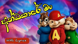 අන්ධකාරේ මං  Andakare man Alvin version song  Himabole studio new videos  Sinhala rap [upl. by Eitteb930]