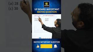 Up Board Class 10 Maths Important Question maths importantquestions shorts  Pawan Pareek Sir [upl. by Darraj155]