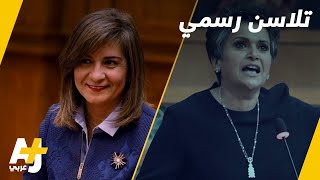 تصريحات صفاء الهاشم تثير توتراً بعد الاعتداء على سيدة مصرية في الكويت [upl. by Anilorac486]