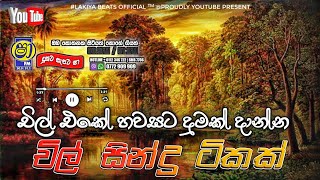 Sinhala old songs  shaa fm sindu kamare nonstop  perani sindu  best sinhala songs [upl. by Okechuku]