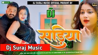 Sadiya Pe Dalab Najariya  Dj Chandani Music  Pawan Singh Dj  Bhojpuri Song  Dj Suraj Music [upl. by Larkin]