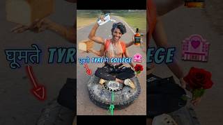 घूमती🛞Tyre से College🏩के लिए Late😱 college funny [upl. by Airot]