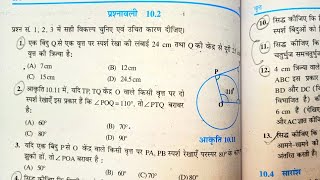 Class 10 Math Chapter 10 Exercise 102 NCERT SOLUTIONS in Hindi Chapter 10 वृत्तcircles  Q4  13 [upl. by Nnyllaf]