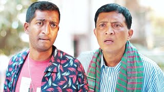 ঢাকার শহরে ভাইসা আসি নাই। দেখুন Boishakhi TV Comedy [upl. by Brezin]