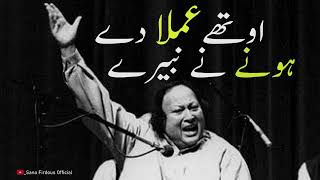 Othe Amlan De Hony Ne Navede  Nusrat Fateh Ali Khan Best Qwali NFAK [upl. by Purvis889]